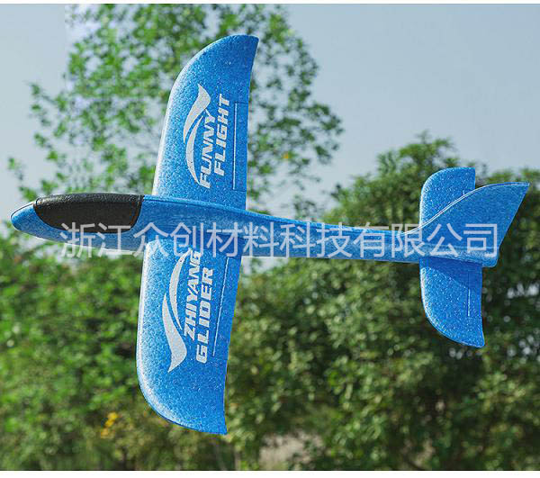 藍色大型epp手(shǒu)抛飛機