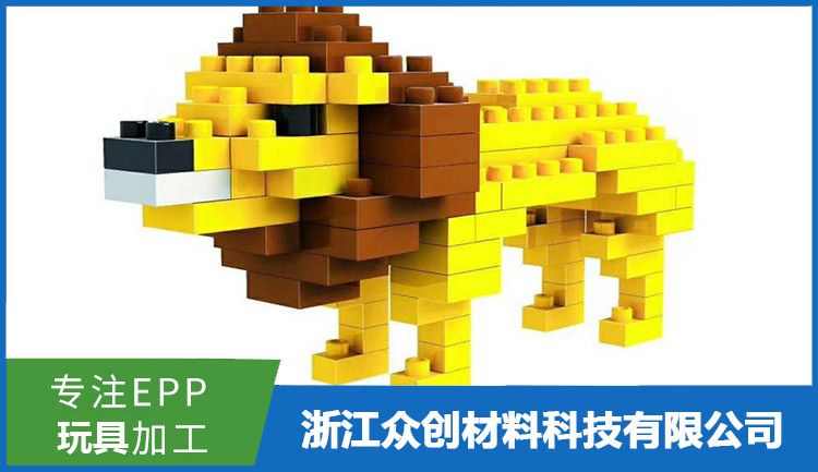 epp積木(mù)玩具