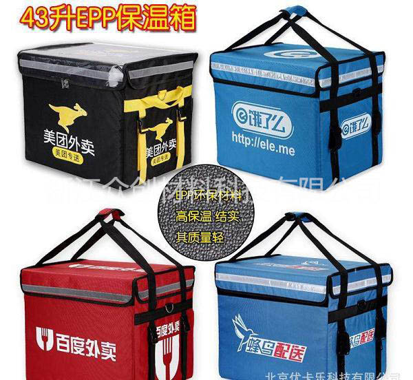 epp外賣送餐(can)箱