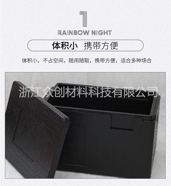 epp冷(leng)鍊周轉箱1