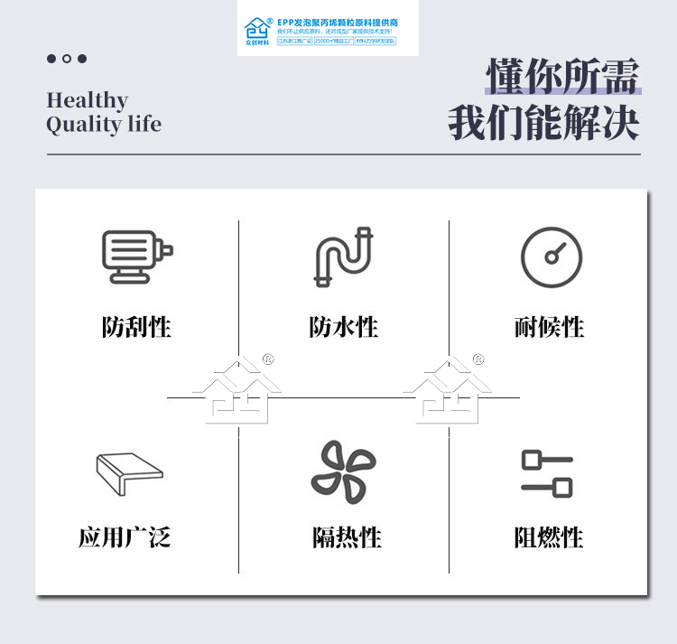 電(diàn)子交聯聚乙烯(xi)減震墊2