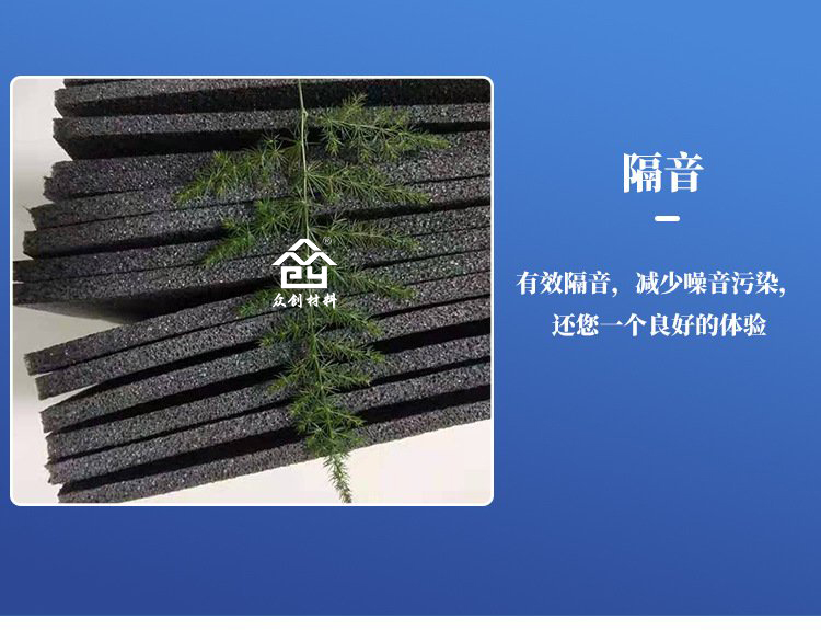 電子交(jiāo)聯聚乙烯減震(zhen)墊6