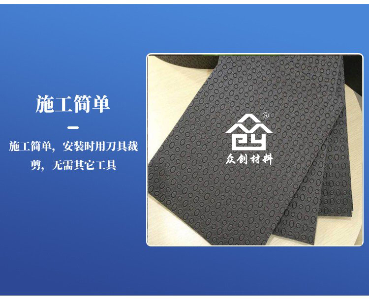 電子交聯聚(jù)乙烯減震墊7