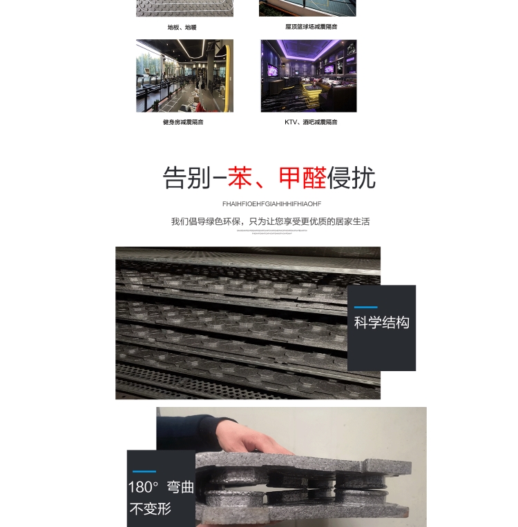 屋頂(dǐng)籃球場隔音減震(zhen)蘑菇頭闆使用範(fan)圍