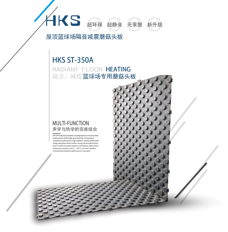 屋頂籃球場(chang)隔音減震蘑菇頭(tou)闆産品圖