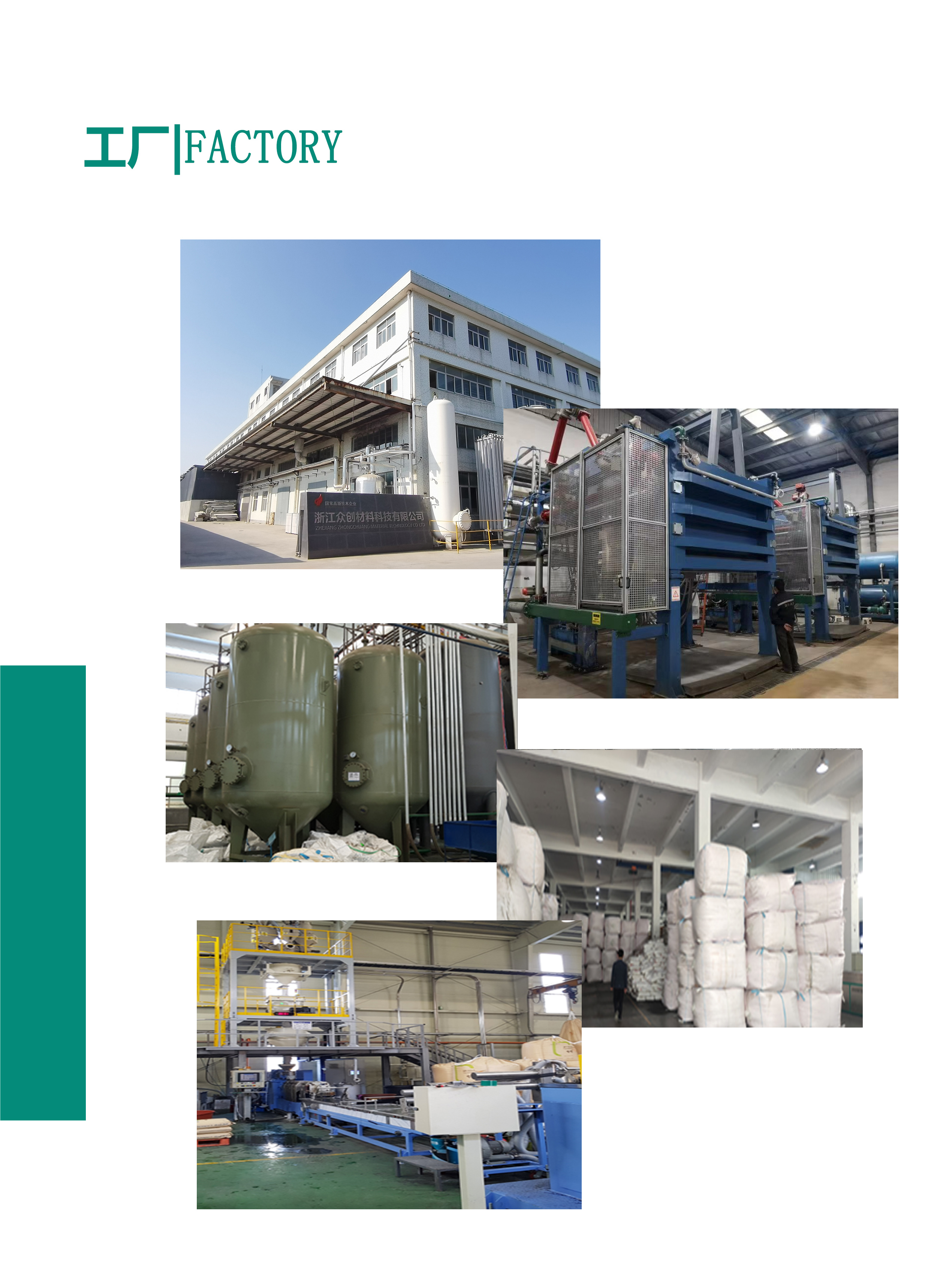 EPP蘑菇頭地(dì)暖模塊工廠(chǎng)