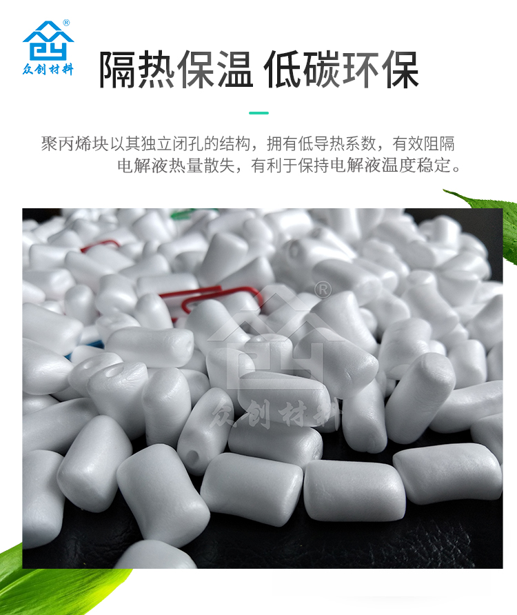 電(diàn)解槽液保溫材料(liao)聚丙烯塊5