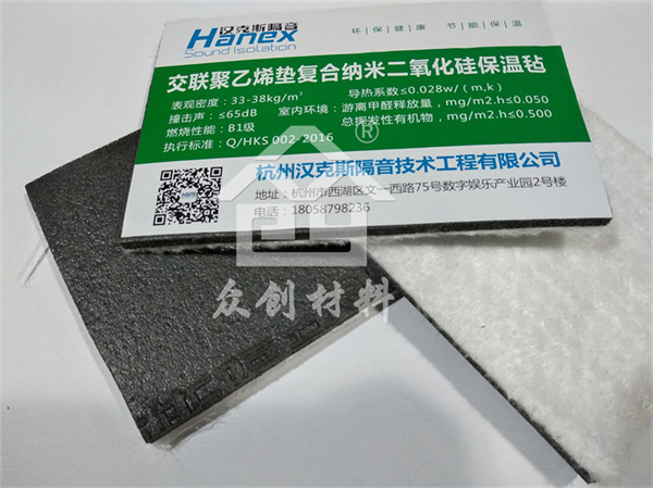 交聯(lián)聚乙烯墊複合納(nà)米二氧化矽保溫(wēn)氈4 交聯聚乙烯墊(niàn)複合納米二氧化(hua)矽保溫氈4