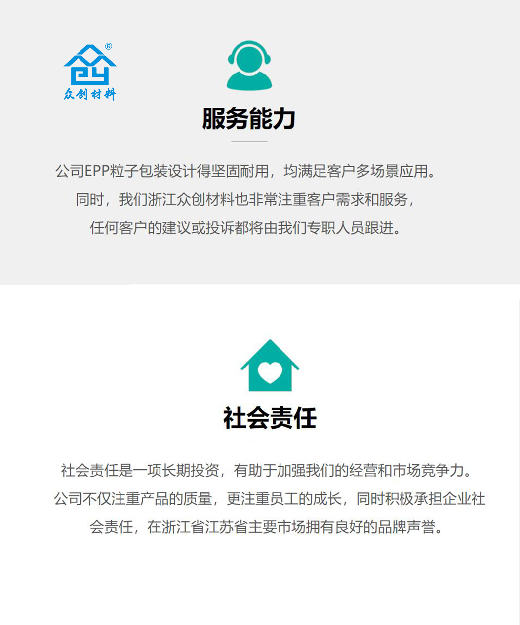 服務能力(lì)社會責任(rèn) 服務能力(li)社會責任(rèn)