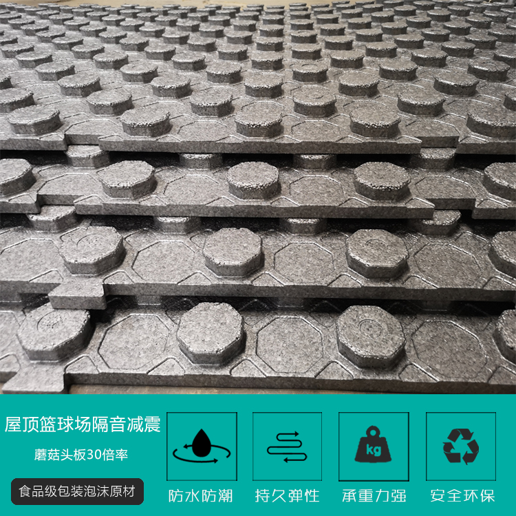 屋頂籃球(qiu)場隔音減震墊闆(pan)蘑菇頭闆