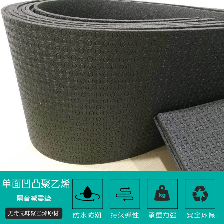 單(dan)面凹發泡橡膠(jiāo)減震墊闆