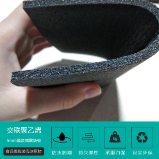 5mm減(jian)震墊闆(pǎn)