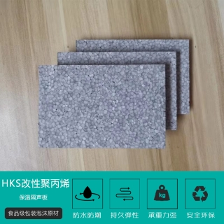 HKS改(gǎi)性聚丙烯保溫(wēn)隔聲闆