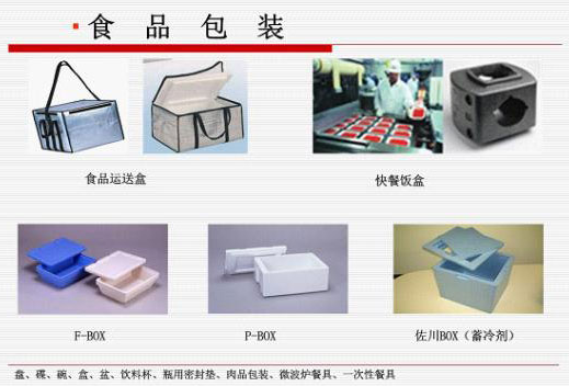 EPP食品包裝(zhuang) EPP食(shí)品包裝