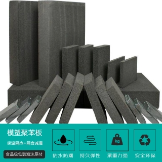 模塑聚苯(běn)闆